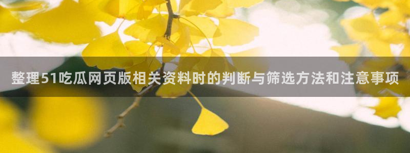 91吃瓜网站地址